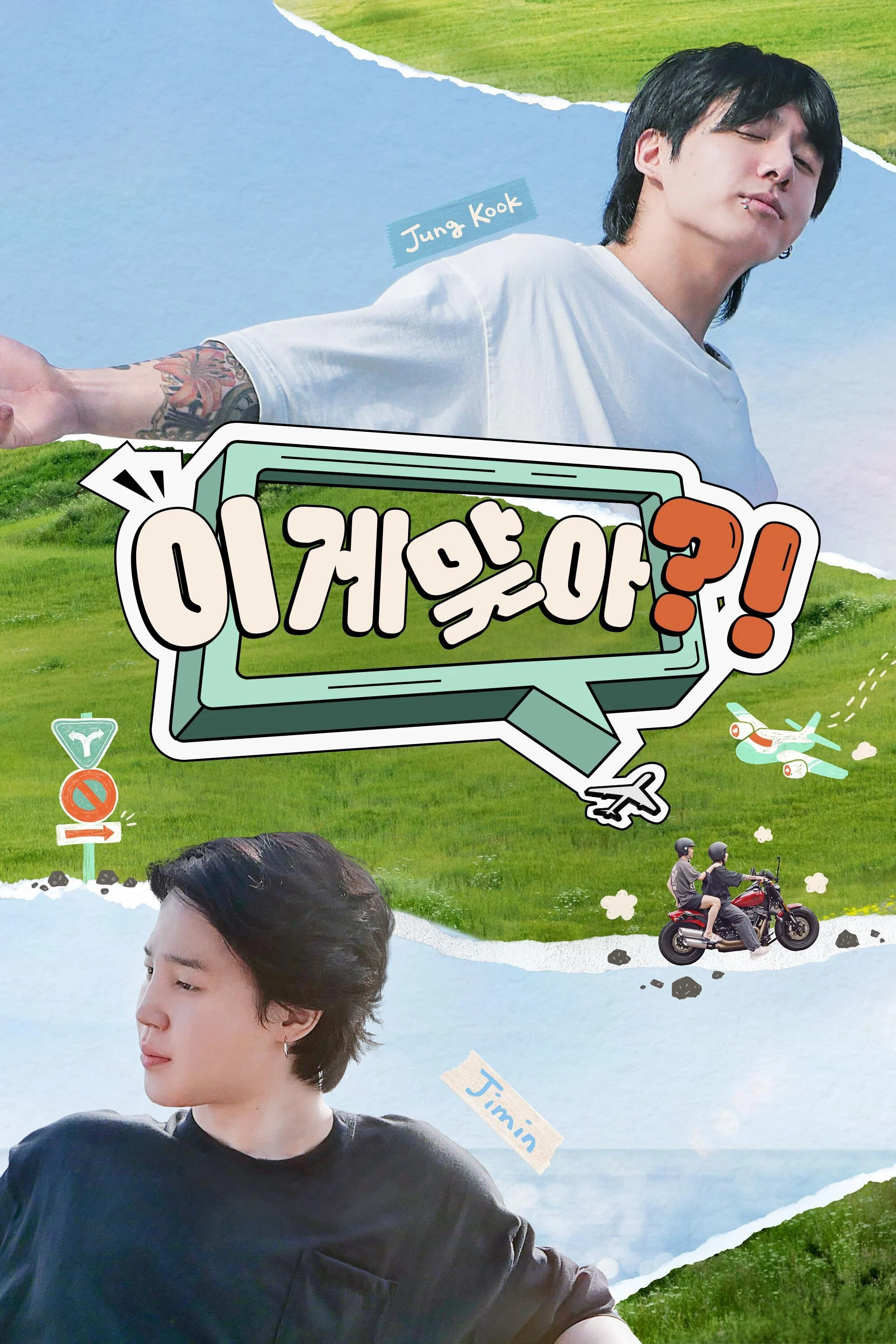 Chắc Chứ, Người Anh Em?! (Phần 1)